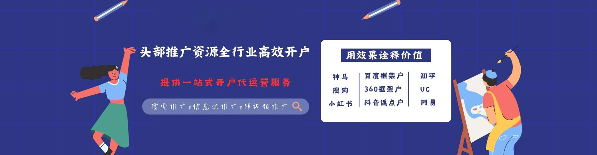 慈利sem竞价员